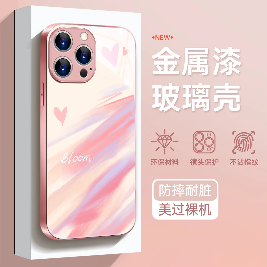 适用苹果华为OPPO小米VIVO时尚网红创意爱心全包金属漆玻璃手机壳