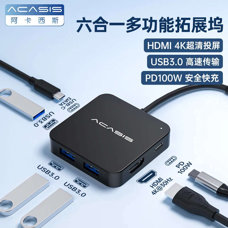 阿卡西斯扩展坞typec/USB高速usb转换器HDMI4K拓展坞笔记本分线器