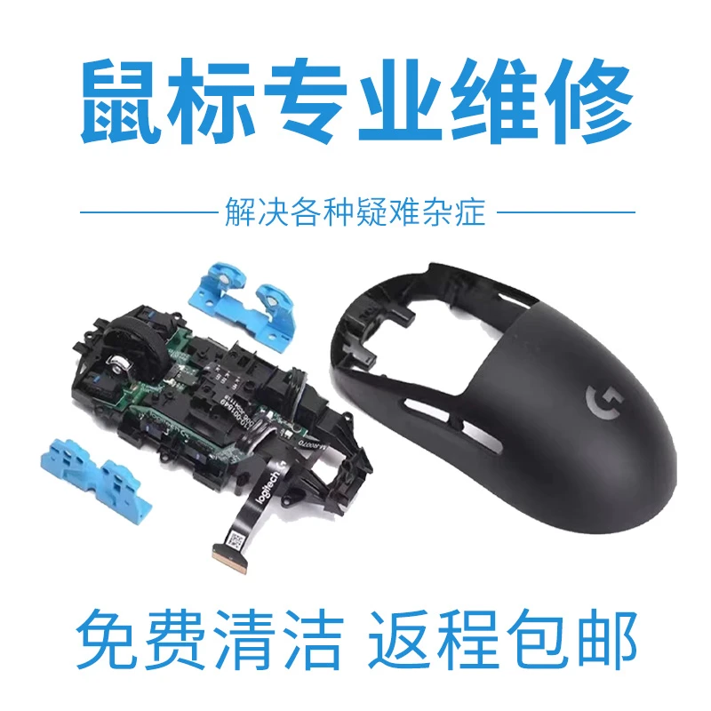 鼠标理换usb雷蛇罗技赛睿连击双击G302/G403/G502/G903/GPW笔记本