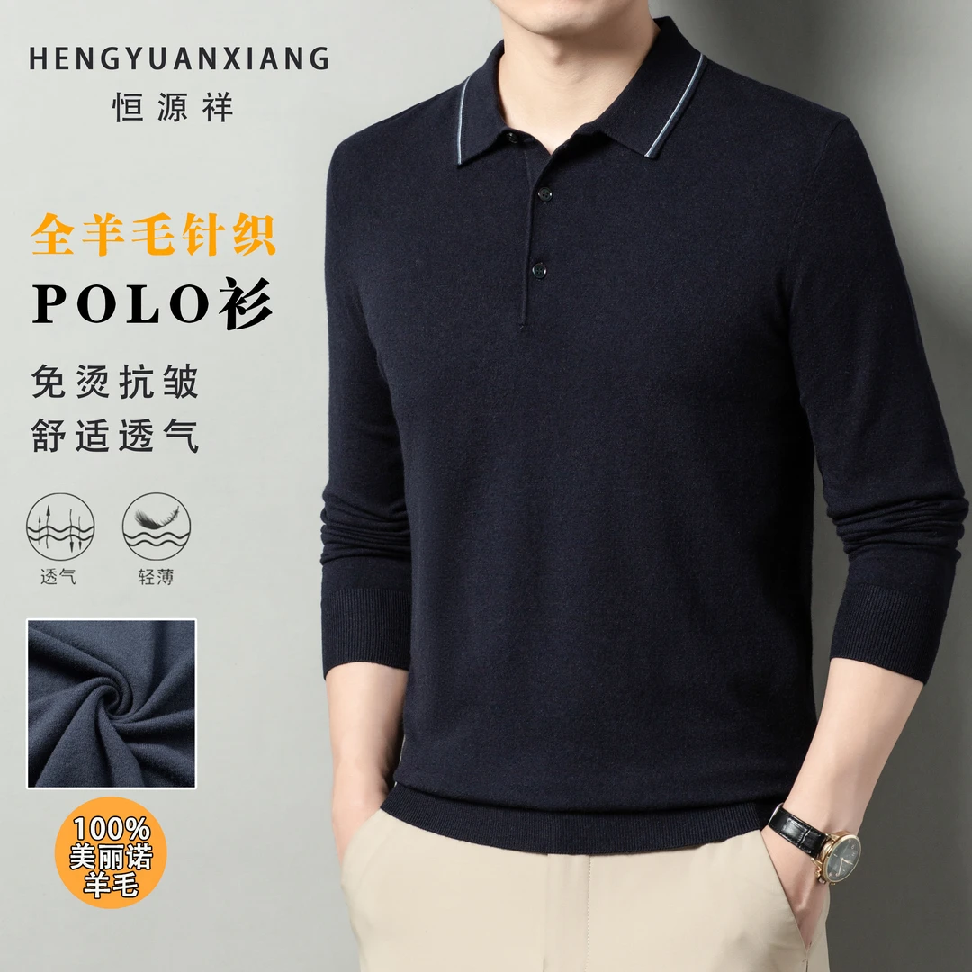【柔感针织】针织男款经典套头舒适修身商务男式长袖Polo衫3980
