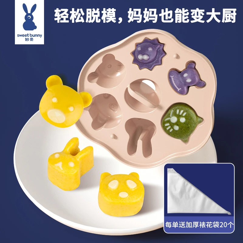 可爱卡通宝宝辅食定型模具卡通款造型创意自制模具盒带盖猫爪家用