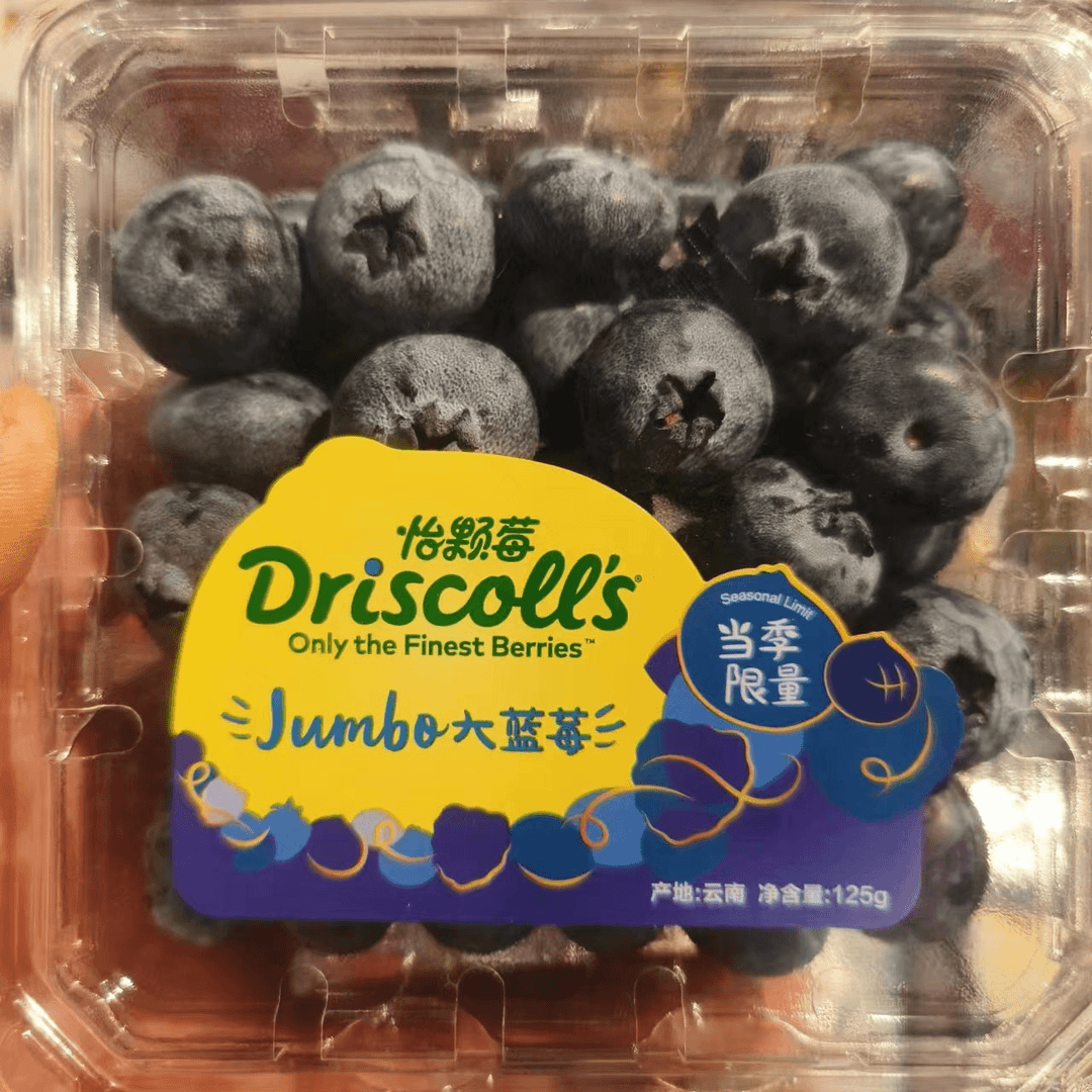 限量版怡颗莓 125克 一盒