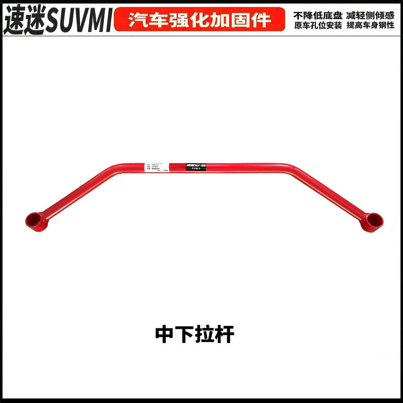 SUVMI平衡杆C205奔驰C300 C250 C200 C180底盘加强化件加固防侧倾