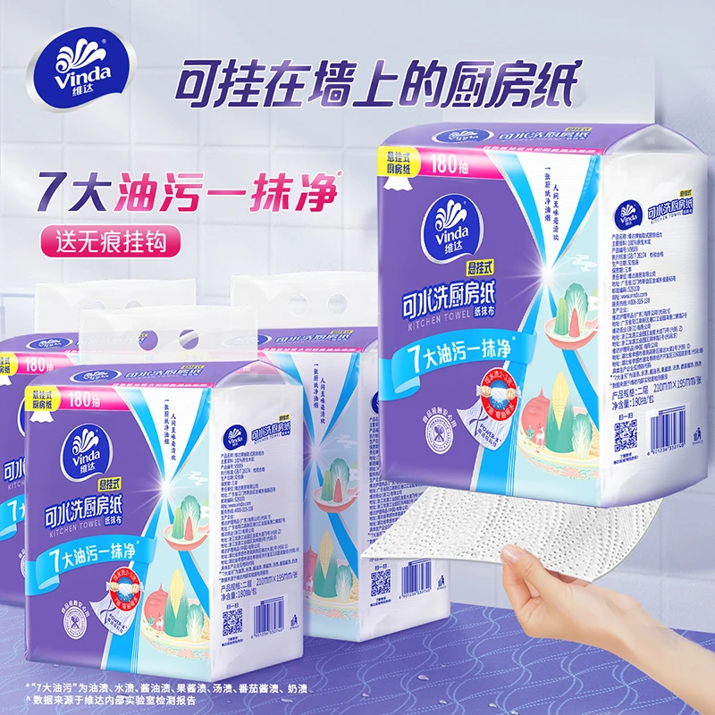 维达悬挂式厨房纸巾XL码180抽3提/箱吸油吸水挂抽纸加挂钩好东西