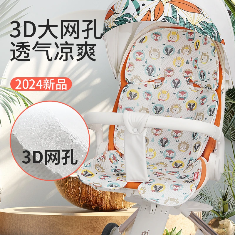 婴童吸汗婴儿推车冰垫吸汗透气柔软安全座椅餐椅遛娃神器通用夏季