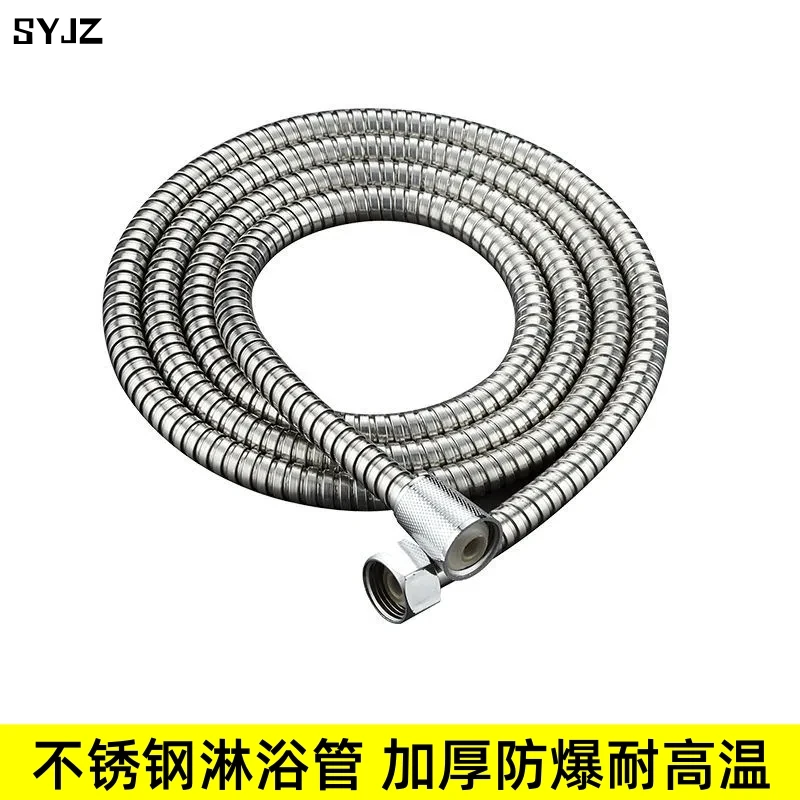 花洒淋浴喷头软管浴室加密防爆不锈钢软管热水器水管连接管子加长