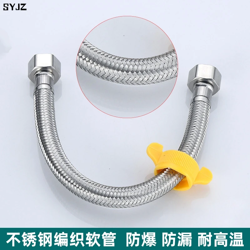 不锈钢编织软管连接管4分高压防爆进水软管家用通用不锈钢水管