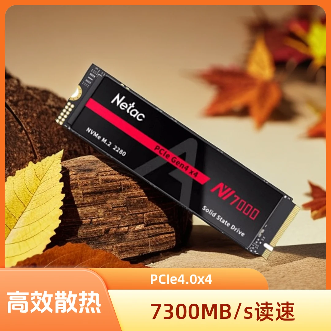 朗科NV7000-A固态硬盘M.2接口(NVMe协议PCIe4.0x4)7300MB/s读速