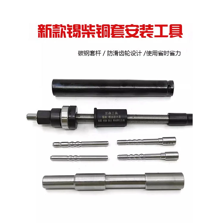 适配新解放锡柴铜套取出安装工具发动机喷油嘴重汽沃尔沃衬套水套