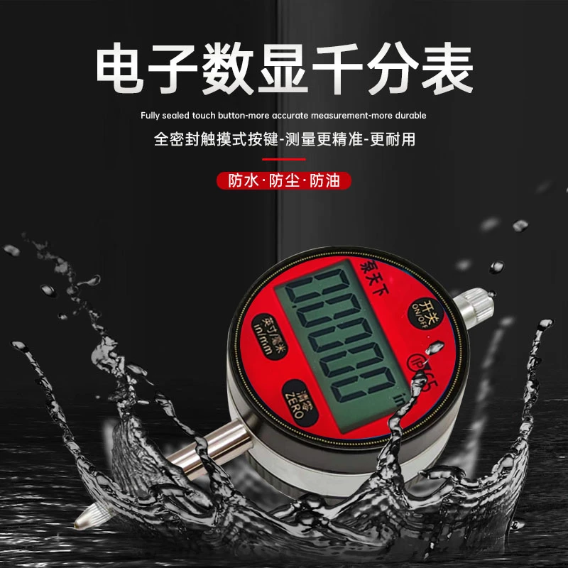 喷油器测量千分表 防水防油千分表行程测量表 数显触摸表 防油表