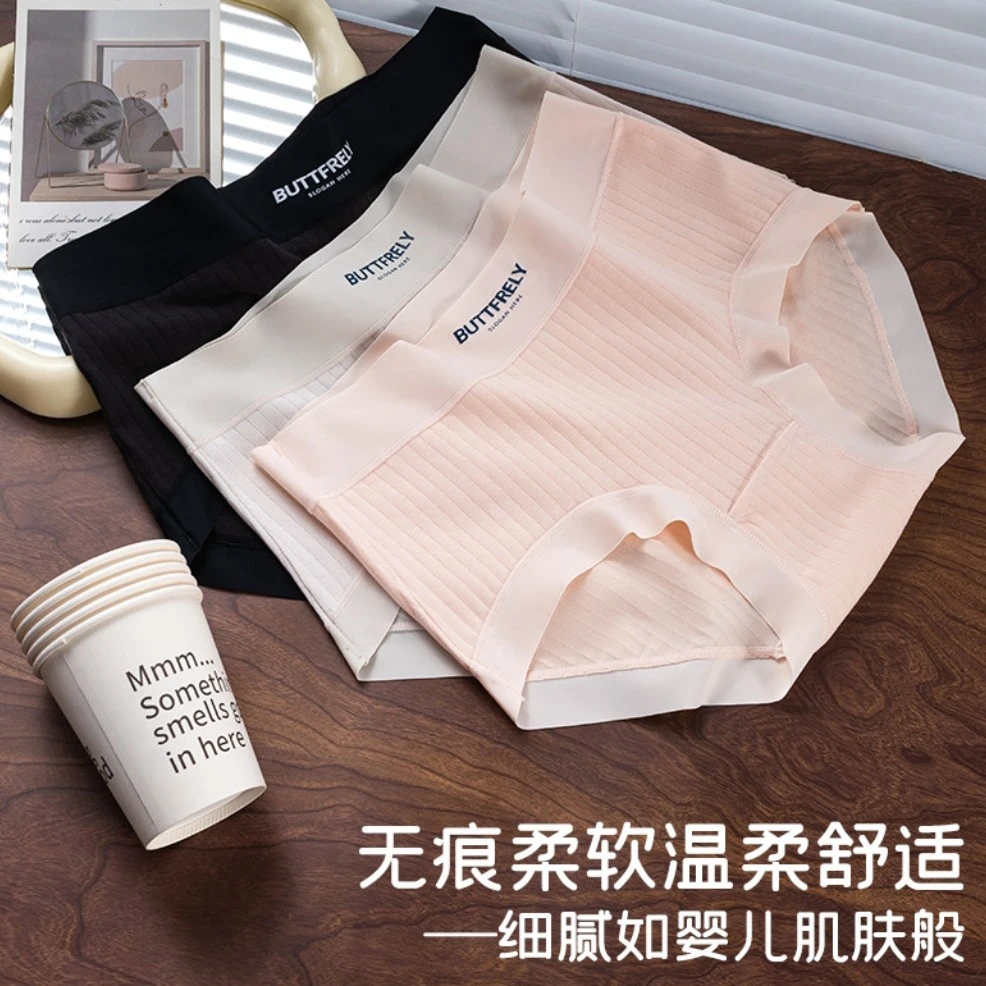 条纹内裤女中腰收腹包臀无痕裸感少女舒适透气柔软夏季打底裤