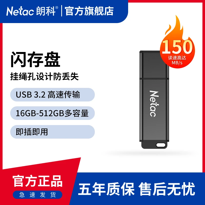 Netac/朗科U盘usb3.2高速32/64/128G电脑手机优盘高速大容量U355