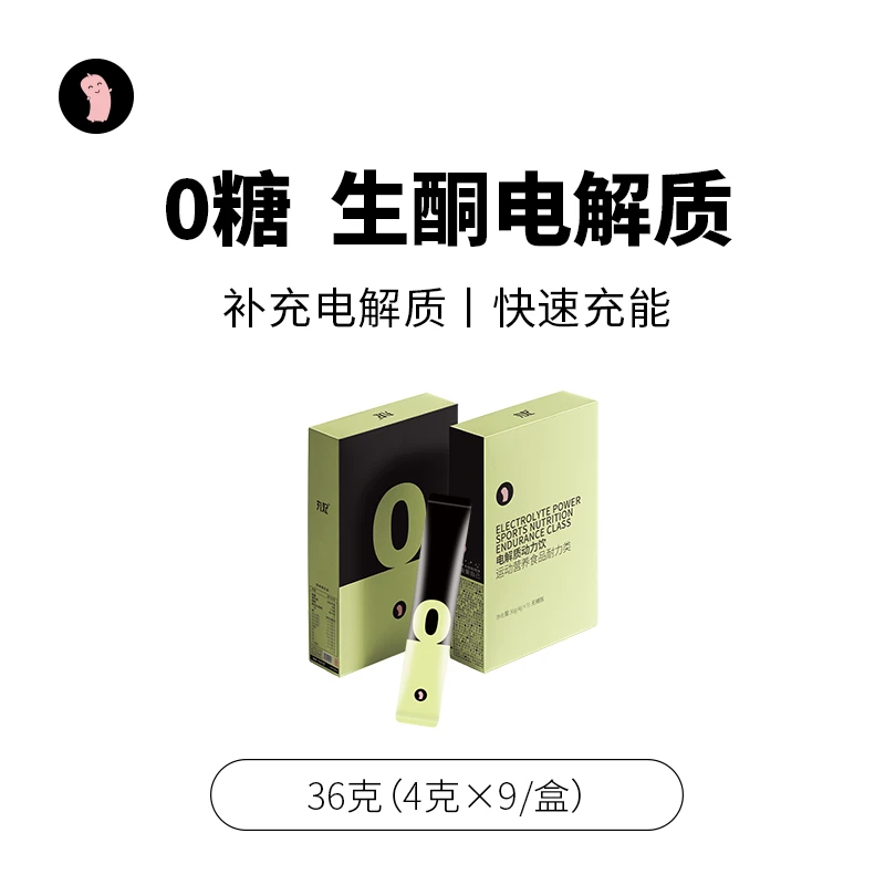 丸妃「宠粉」动力饮电解质水冲剂粉无糖便捷电解质运动饮品畅饮料