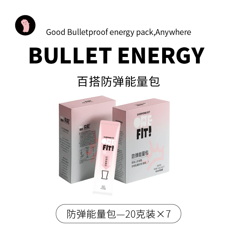 丸妃防弹能量包原味 140g/盒