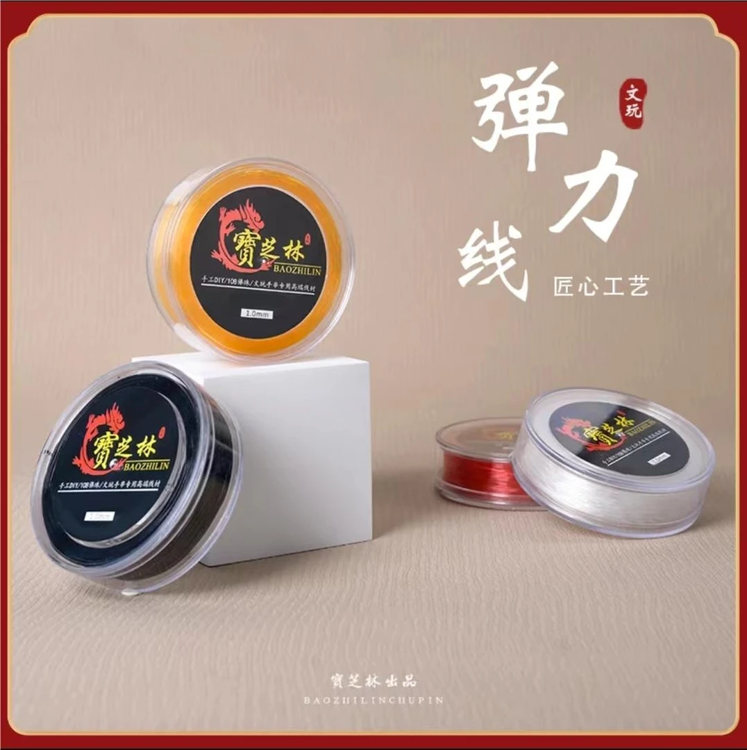手串弹力绳串珠线穿珠子的松紧文玩珍珠手链绳专用弹力线高品质线