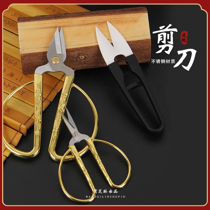 剪刀U形剪子diy穿珠手工文玩缝纫针线活十字绣小巧迷你工具