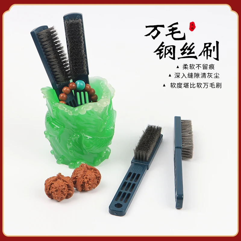 【打底系列】万毛钢丝刷文玩核桃大小金刚猴头秋子打底刷子