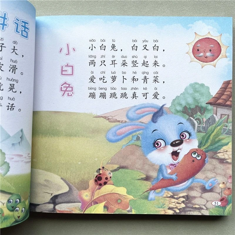 儿歌三百首童谣幼儿早教书儿歌300篇语言启蒙幼儿童读物儿歌绘本