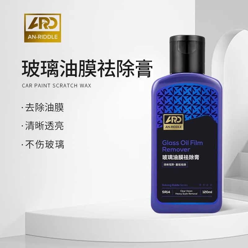 安瑞德玻璃油膜重污垢清洁膏R3小蓝瓶强力去污油玻璃打泡沫喷壶