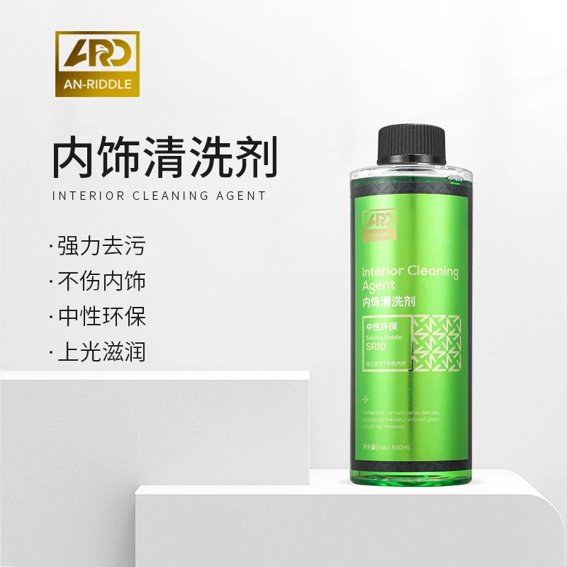 ARD安瑞德内饰清洗剂A6真皮布艺座椅清洗顶棚门板免水洗清洁剂