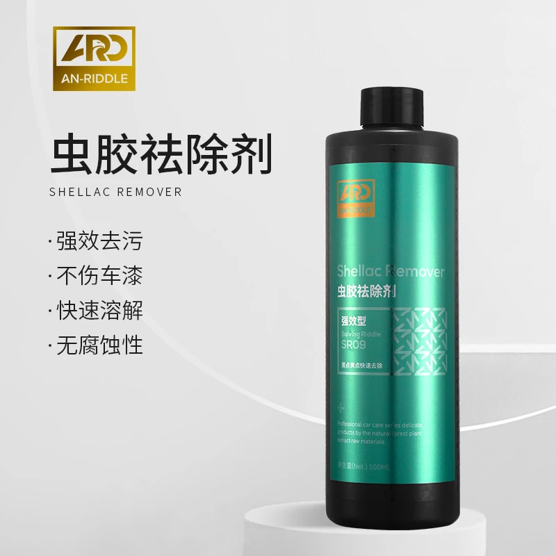 ARD安瑞德虫胶祛除剂A5漆面黄点黑点鸟粪树脂树胶虫胶打泡沫喷壶