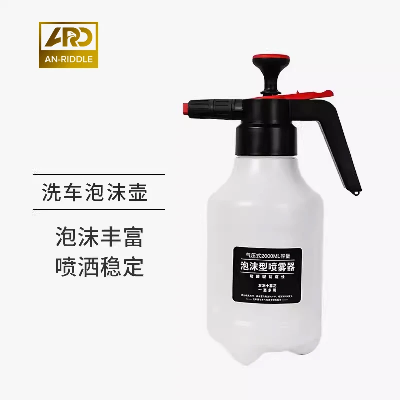 AN-RIDDLE/安瑞德PA泡沫喷壶喷泡沫洗车液喷壶耐酸碱可装自洁素