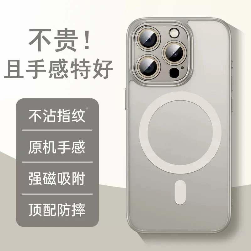 适用iPhone15ProMax手机壳磁吸充电苹果14全包镜头膜13/12/11肤感