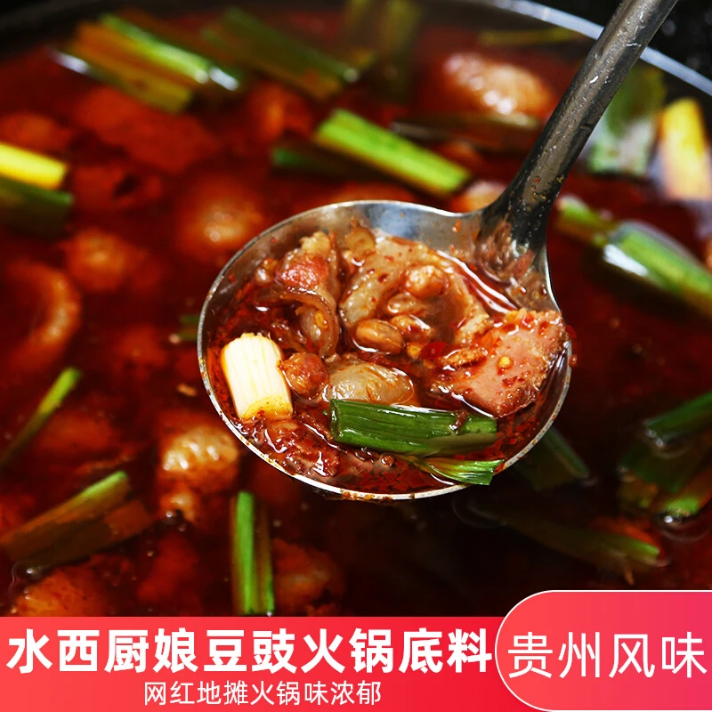小扬哥甄选]贵州豆豉火锅底料毕节特产豆豉粑地摊火锅底料家用调
