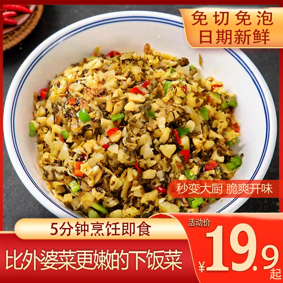 【酸菜小笋】210g方便半成品懒人免切免泡爽口美味下饭家常菜