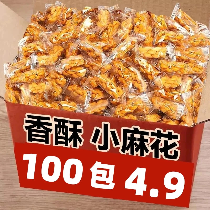小麻花网红零食休闲红糖麻花糕点散装整箱批发食品手工好吃椒盐