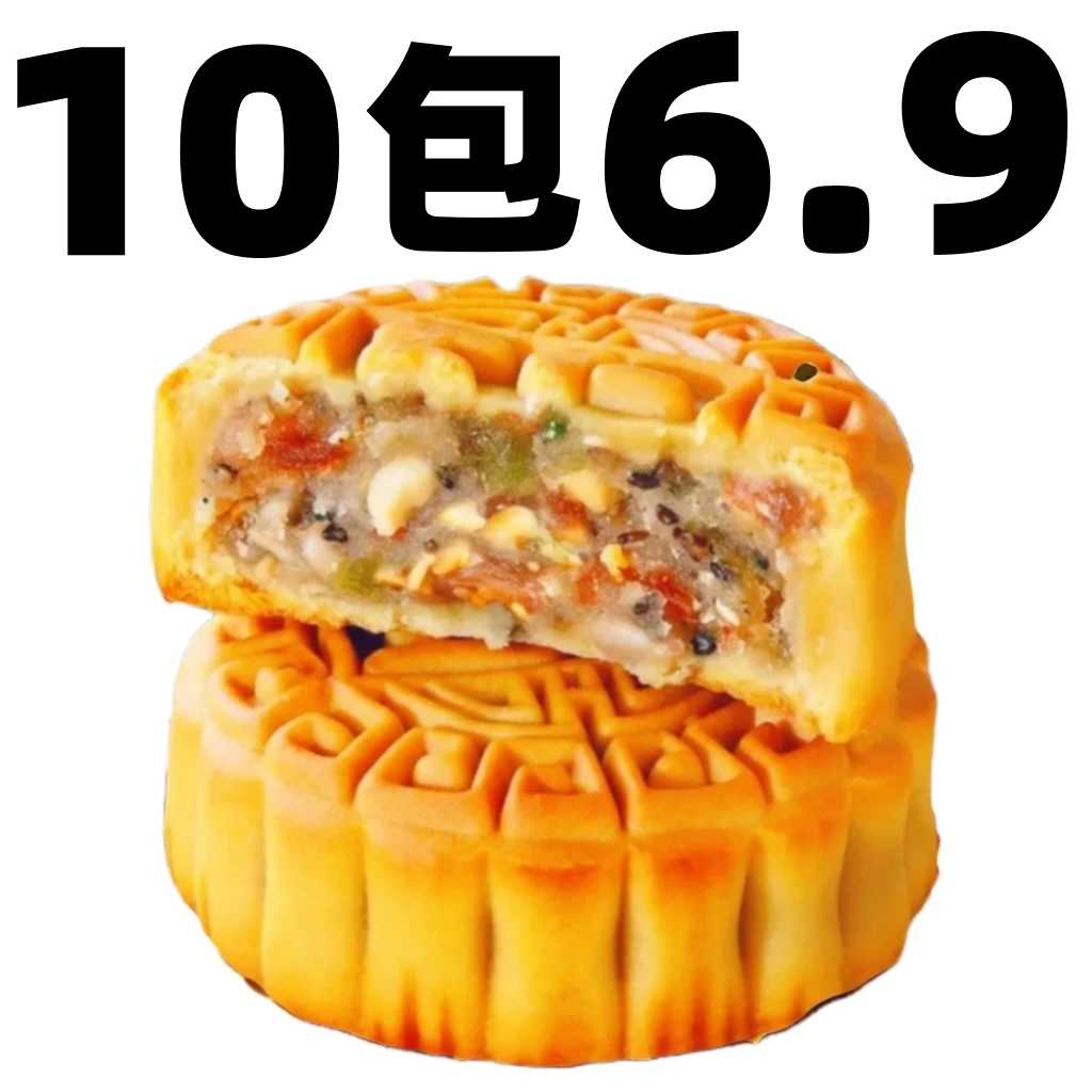 五仁月饼老式中秋网红月饼正宗传统纯手工送礼多口味黑芝麻小月饼