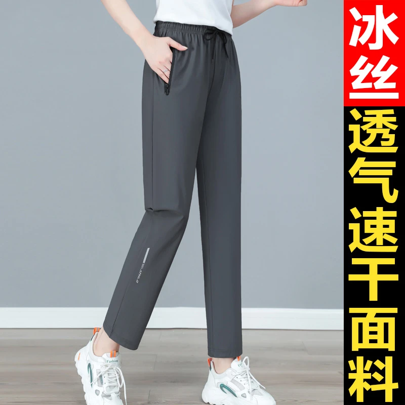 黑色冰丝裤子女夏季薄款2024新款夏天直筒裤女士速干运动裤休闲裤