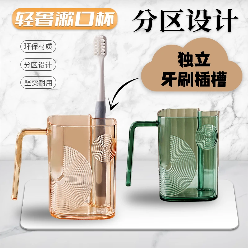 [自带牙刷仓]漱口杯刷牙杯子家用高档牙具杯高颜值牙缸一家