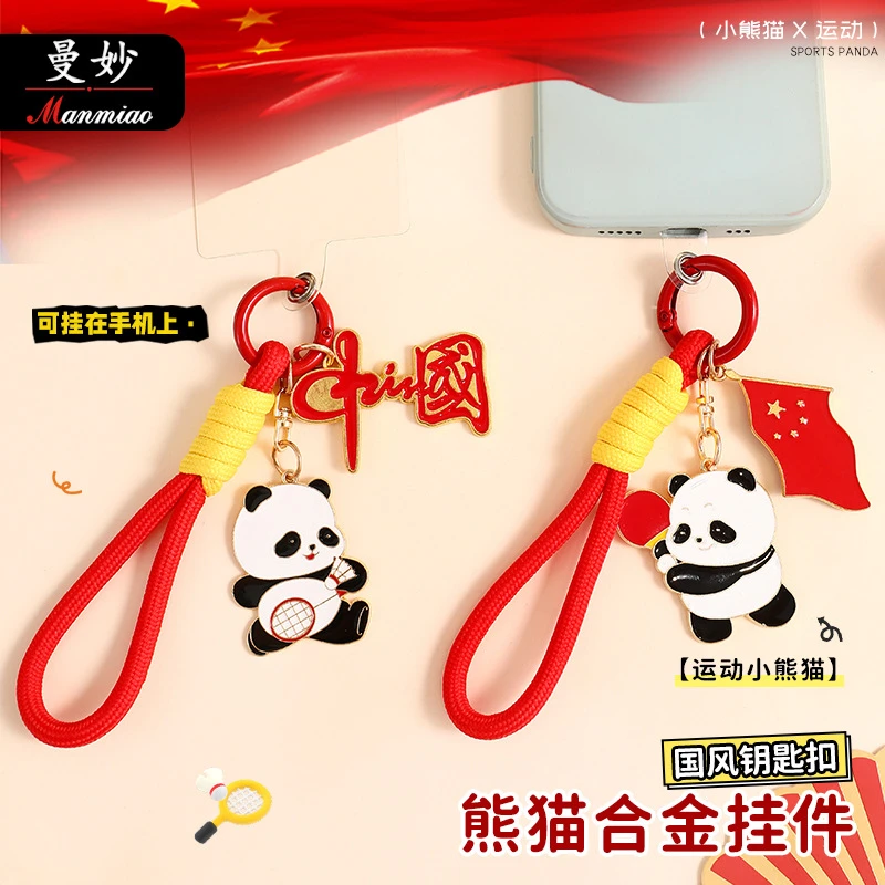 时尚可爱中国风熊猫金属汽车钥匙扣挂件文创情侣挂饰国庆礼物批发