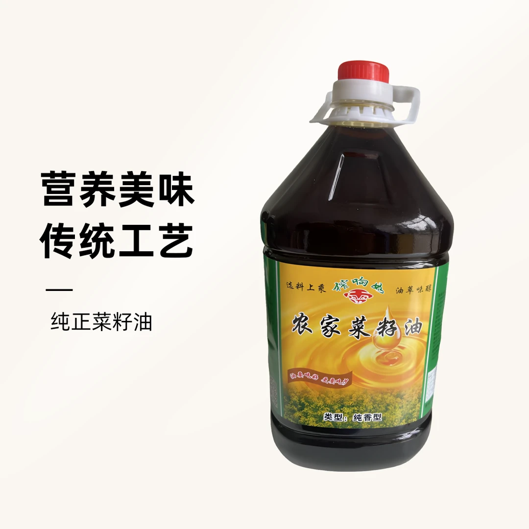 农家小榨食用油菜籽油 粮油 自榨压榨菜油5L装