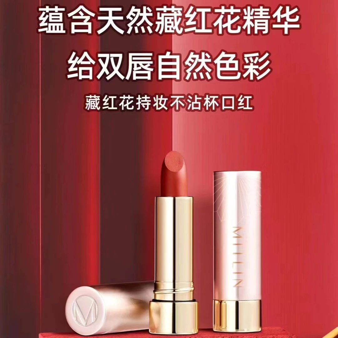 米之莲藏红花持妆不沾杯口红丝滑质感一抹均匀上色水漾润泽显白
