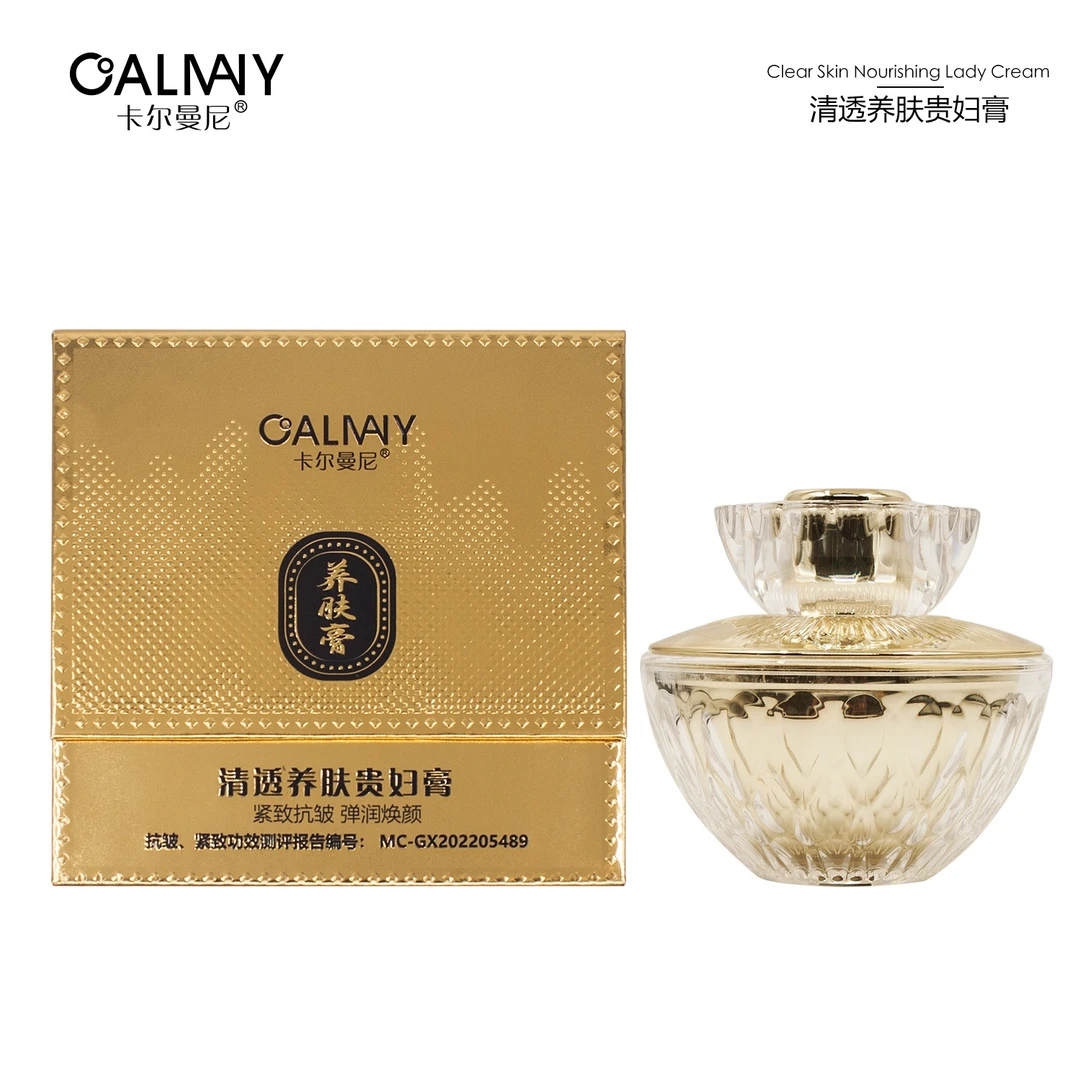 卡尔曼尼CALMANY清透养肤贵妇膏