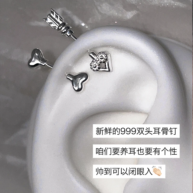 凯南 足银耳饰 耳钉小众设计感高级爱心耳骨钉养耳洞螺丝拧扣耳环