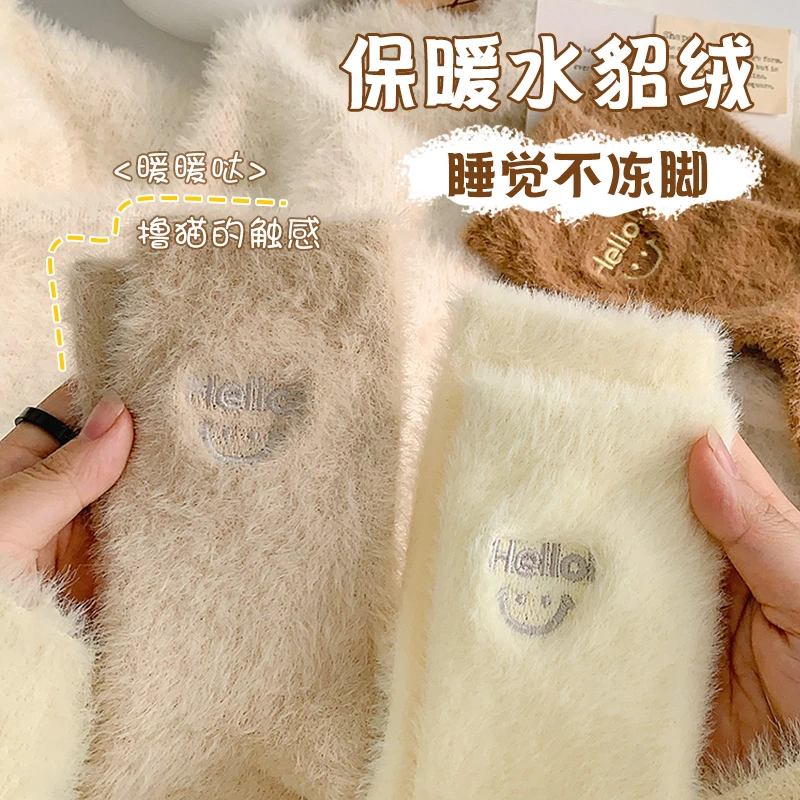 水貂绒袜子女秋冬季毛圈加绒加厚毛毛袜睡觉月子袜居家睡眠地板袜