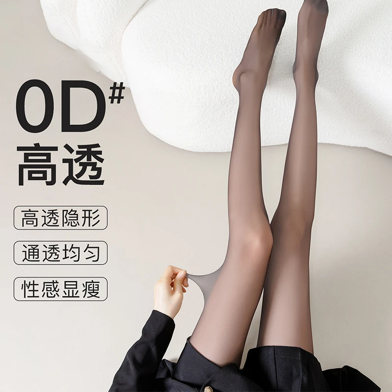 0D超薄丝袜女透明黑丝袜光腿神器防勾丝穿搭打底裤黑色丝袜薄款