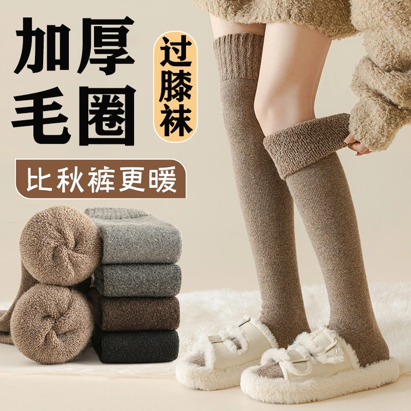 秋冬加厚保暖过膝袜女长筒袜防下滑高筒袜毛圈大腿袜黑色护膝袜子