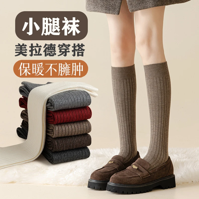 羊毛小腿袜子女秋冬压力显瘦中筒堆堆袜长筒袜保暖大码过膝袜春秋