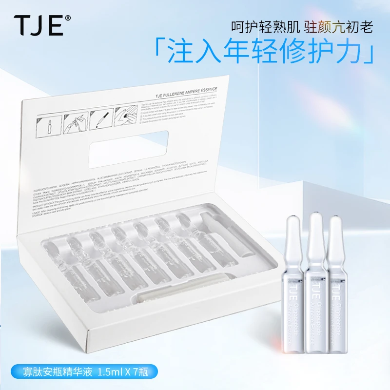 TJE寡肽安瓶1.5ml*7支祛痘淡痘印紧致精华液
