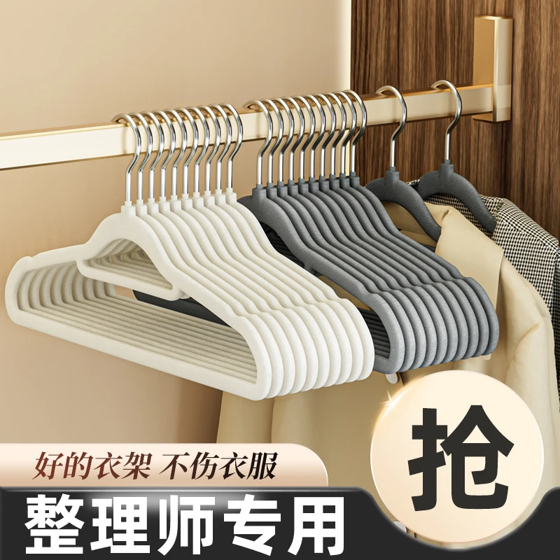植绒衣架家用挂衣防滑宝宝无痕晾衣服撑子整理师专用衣柜收纳挂架