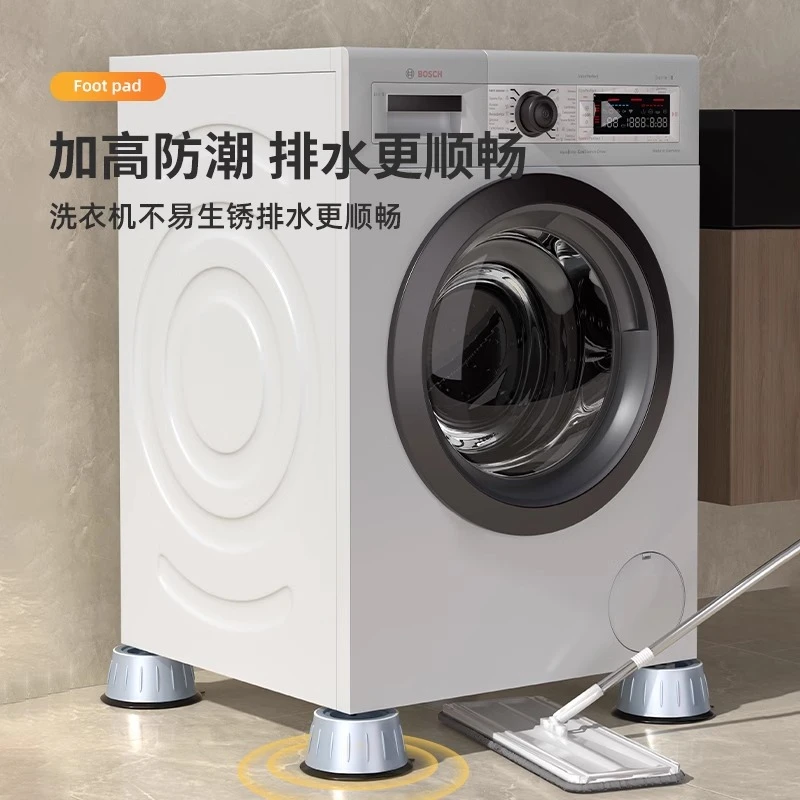洗衣机底座架可移动防滑防震全自动滚筒通用型固定支架子垫高脚垫