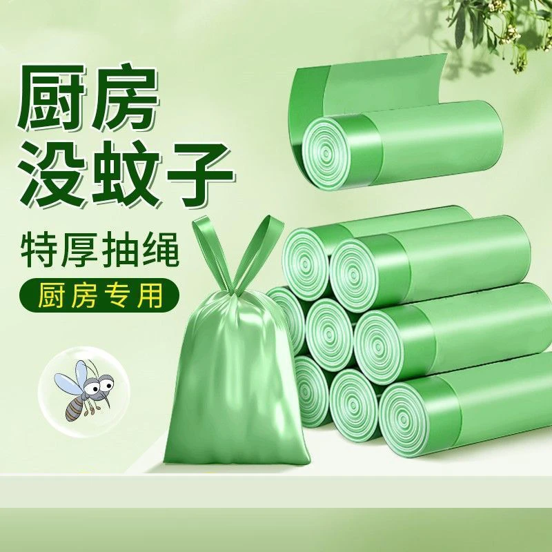 驱虫艾草垃圾袋收口超大卷抽绳垃圾袋家用居家必备除异味【100】支