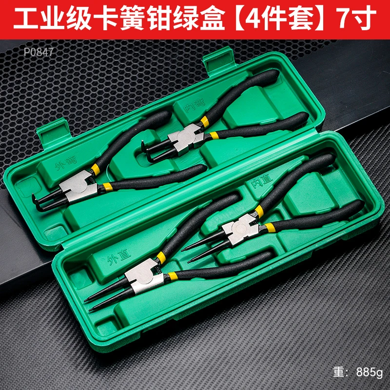 工业级7寸卡簧钳4件套内外两用挡圈弹簧开口扩张卡黄钳子工具套装