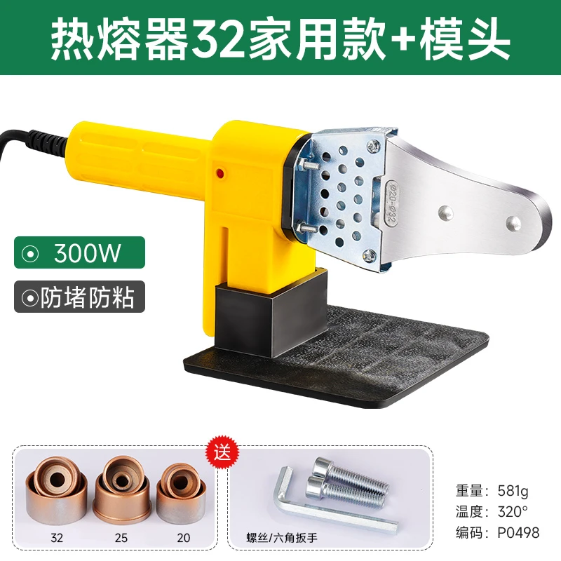 PPR热熔器水管热熔器热熔管焊接器家用热熔机水电工程焊接机