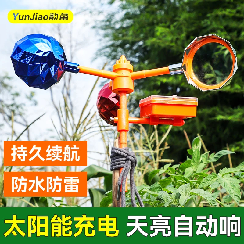 新款驱鸟神器太阳能语音风力驱鸟器果园户外专用农田赶鸟吓鸟器