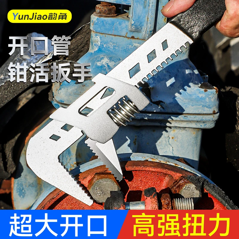 韵角管钳管子钳扳手大号万用水管钳子扳手多功能万能家用管钳喉钳